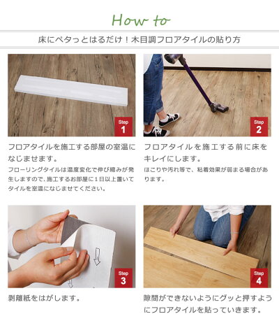 楽天市場 フロアタイル 木目 シール 接着剤不要 床 リメイク シート フローリング材 1畳 12枚セット 木目柄 ウッドフローリング 傷防止 ウッド調 厚さ2mm 土足ok ウッドタイル おしゃれ 北欧 床材 粘着 Diy リフォーム 全5色 Diyリフォームショップ ケイララ