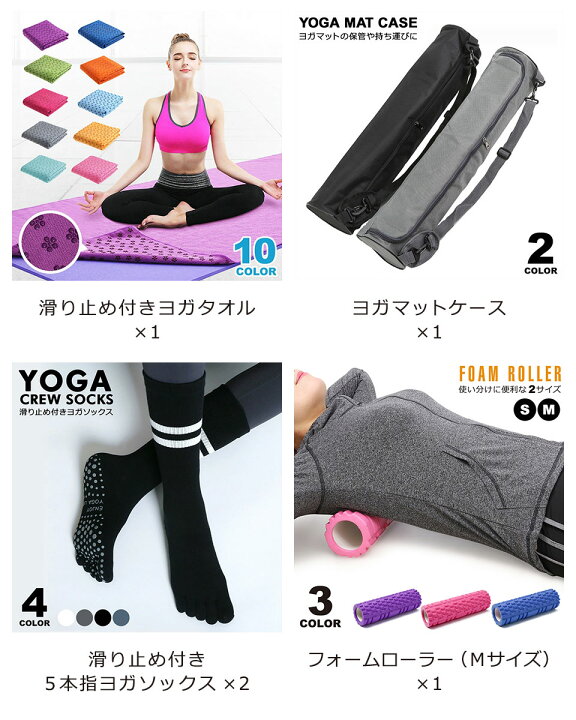 楽天市場】【2025福袋】 【ヨガグッズ9点セット】 【ヨガソックス 