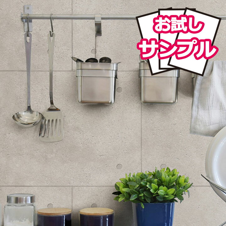 楽天市場 壁紙 コンクリート コンクリート打ちっぱなしデザインの貼ってはがせる壁紙シール お試し壁紙サンプル 壁紙 コンクリート 壁紙シール はがせる壁紙 リメイクシート のり付き 北欧 クロス 補修 防水 家具 テーブル カッティングシート 北欧 おしゃれ
