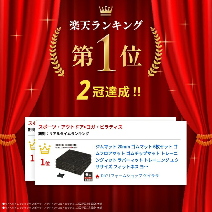 楽天市場】ジムマット 20mm ゴムマット 6枚セット ゴムフロアマット 