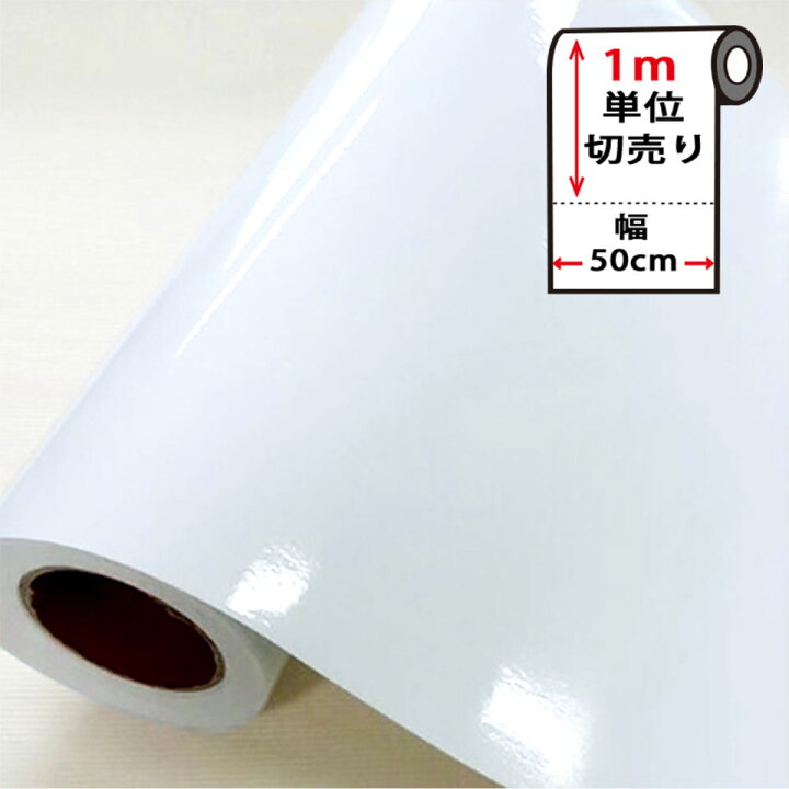 楽天市場】【店内最大10倍＋2000円オフクーポン】壁紙 白 【 光沢 