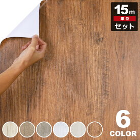 壁紙 木目 リメイクシート 【 木目柄の貼ってはがせる壁紙シール 】【 お得な壁紙15mセット 】 木目調 壁用 ウッド のり付き 壁用 リメイクシート ウォールステッカー アクセントクロス カッティングシート DIY リフォーム 輸入壁紙 アンティークウッド ヴィンテージ 宅B