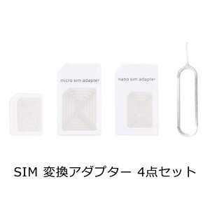 yz X}[gtH sim ϊ A_v^[ 4_Zbg microsim V imV nanosim adapter VJ[h X}z SIM ւ st y2