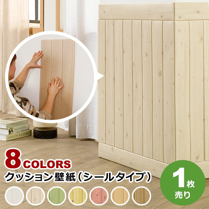 楽天市場 壁紙 クロス 木目調 シール のり付き 木目 ウッド 立体 エンボス 3d パネリング 羽目板 カッティングシート クッションパネル 立体壁紙 木目柄 クッション壁紙 板壁 ブリック 軽量 リフォーム リビング 子供部屋 玄関 店舗 内装 壁紙クッションシート Diy 楽天市場 壁紙 クロス 木目調 シール のり付き 木目 ウッド 立体 エンボス 3d パネリング 羽目板 カッティングシート クッションパネル 立体壁紙 木目柄 クッション壁紙 板壁 ブリック 軽量 リフォーム リビング 子供部屋 玄関 店舗 内装 壁紙クッションシート Diy