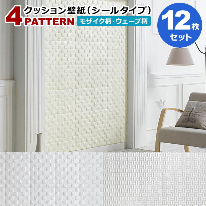楽天市場】【店内最大10倍＋2000円オフクーポン】壁紙 クッション 
