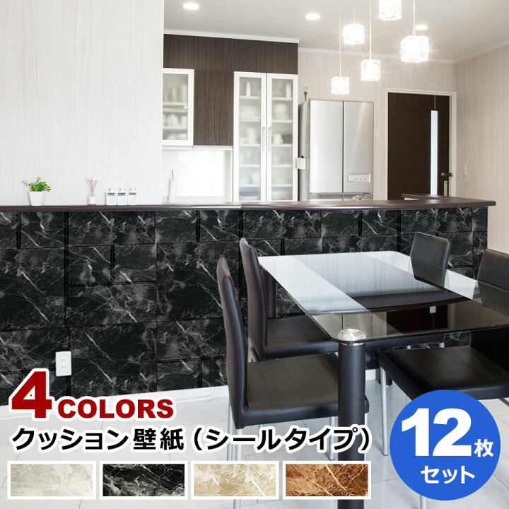 楽天市場 お得な壁紙シール12枚セット 壁紙 レンガ シール のり付き クロス 壁用 シート ヴィンテージ ストーン レンガタイル フォームブリック 石目 大理石柄 アクセントクロス リメイクシート 3d 立体壁紙 クッション壁紙 板壁 ブリック 軽量 レンガ壁 壁紙 楽天市場 お得な壁紙シール12枚セット 壁紙 レンガ シール のり付き クロス 壁用 シート ヴィンテージ ストーン レンガタイル フォームブリック 石目 大理石柄 アクセントクロス リメイクシート 3d 立体壁紙 クッション壁紙 板壁 ブリック 軽量 レンガ壁 壁紙