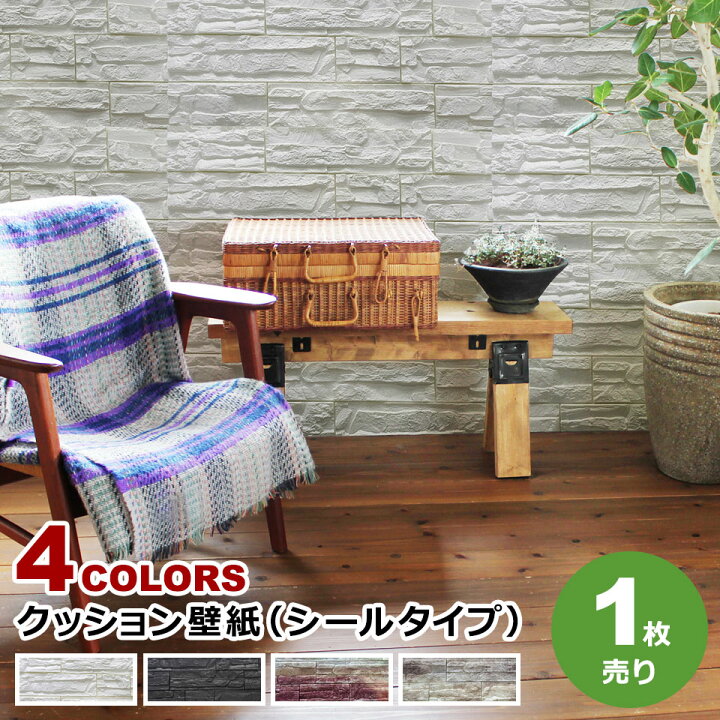 楽天市場 壁紙 レンガ シール 壁用 ストーン 石目 大理石 クロス 立体 エンボス 3d シール シート クッションパネル ヴィンテージ ストーン 立体壁紙 木目柄 クッション壁紙 レンガ壁 ブリック 軽量 リフォーム リビング 子供部屋 玄関 店舗 内装 壁紙クッションシート