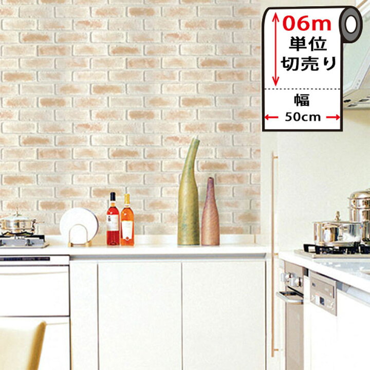 楽天市場 壁紙 レンガ 剥がせる レンガ柄の貼ってはがせる壁紙シール お得な壁紙6mセット レンガ 壁用 ブリックレンガ のり付き 壁用 リメイクシート ウォールステッカー アクセントクロス カッティングシート Diy リフォーム 輸入壁紙 アンティークレンガ