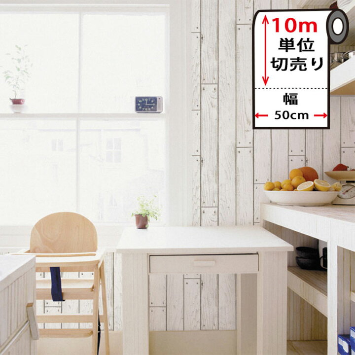 楽天市場】【店内最大10倍＋2000円オフクーポン】壁紙 木目 リメイク 