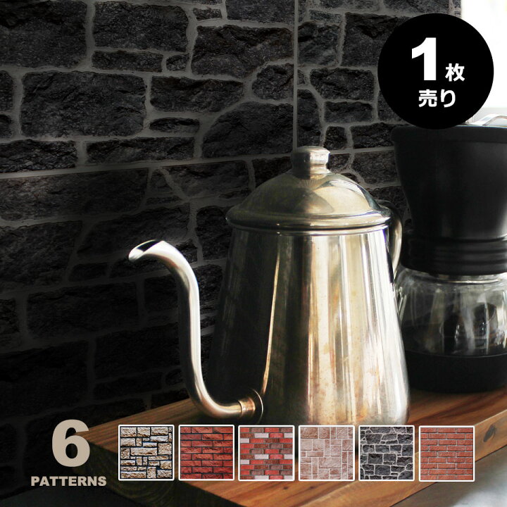 楽天市場 ブリックタイル シール キッチン 台所 水回り 洗面所 トイレ 耐水性 耐湿性 お掃除簡単 ハサミで簡単カット可能 立体的 3d 壁紙 のり付き ウォールステッカー 全6種類 Diyリフォームショップ ケイララ 楽天市場 ブリックタイル シール キッチン 台所 水回り 洗面所 トイレ 耐水性 耐湿性 お掃除簡単 ハサミで簡単カット可能 立体的 3d 壁紙 のり付き ウォールステッカー 全6種類 Diyリフォームショップ ケイララ