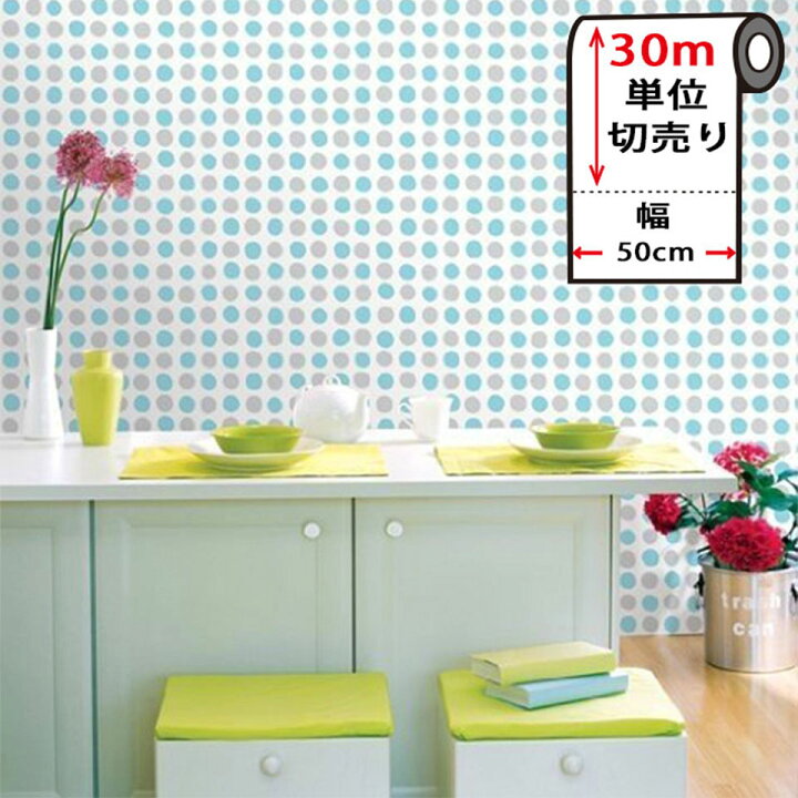 楽天市場 水玉柄 シール 壁紙 ドット柄の貼ってはがせる壁紙シール お得な壁紙30mセット のり付き 壁用 リメイクシート 北欧 おしゃれ かわいい アクセントクロス カッティングシート Diy リフォーム 輸入壁紙 水色 グレー 手書き風 Diyリフォームショップ
