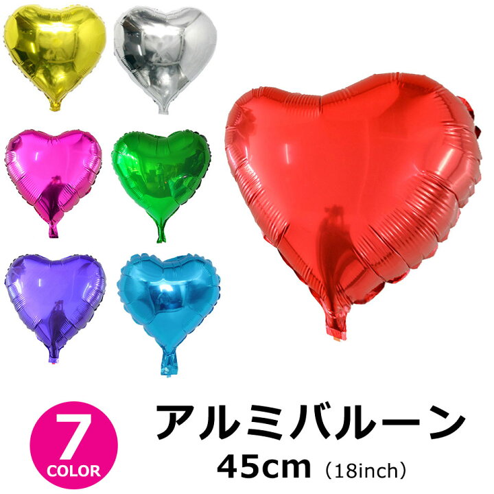 楽天市場 風船 バルーン アルミ風船 ハート 45cm 18インチ 全7色 誕生会 バースデー 結婚式 ウェディング パーティー イベント クリスマス 忘年会 学園祭 お祭り 卒業式 催し デコレーション 飾り付け 装飾 ゴールド シルバー レッド グリーン パープル ホットピンク