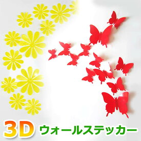 楽天市場 ウォールステッカー 花 立体の通販