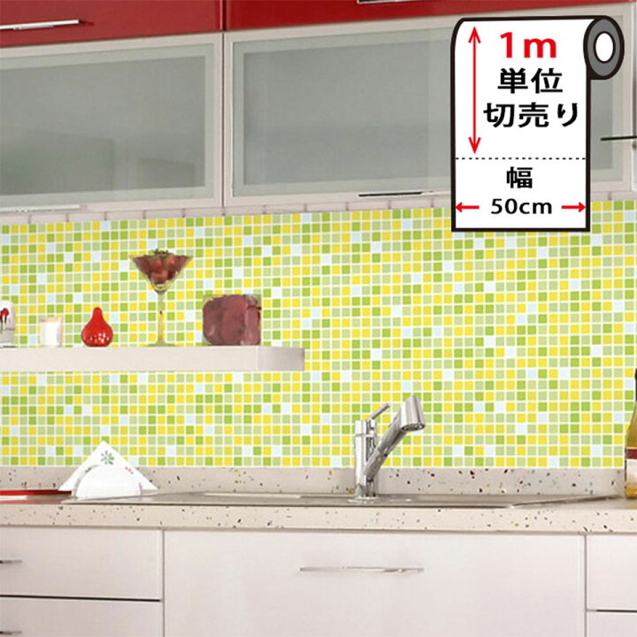 楽天市場 壁紙 シール タイル モザイクタイル柄の貼ってはがせる壁紙シール 幅50cm 1m単位 キッチン 壁紙 タイル のり付き タイル柄 壁紙 シール はがせる壁紙 リメイクシート 北欧 クロス 補修 防水 家具 テーブル カッティングシート 壁紙シート Diy 宅b Diy