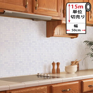 壁紙 白 シール タイル 【 モザイクタイル柄の貼ってはがせる白い壁紙シール 】【 お得な15mセット 】 モザイクタイル シート モザイクタイルシール のり付き 壁用 リメイクシート ウォール