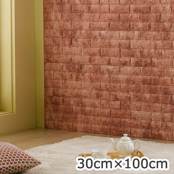 楽天市場 壁紙 レンガ クッション シール シート 壁紙 ブリック クッション壁紙 立体壁紙 輸入壁紙 レッドブラウン 壁紙レンガシール かるかるブリック アンティーク リフォーム Diy レンガ タイル ウォールステッカー ブリックタイルシール 壁紙クッションシート