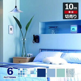 楽天市場 ブルー 青 壁紙 壁紙 装飾フィルム インテリア 寝具 収納の通販