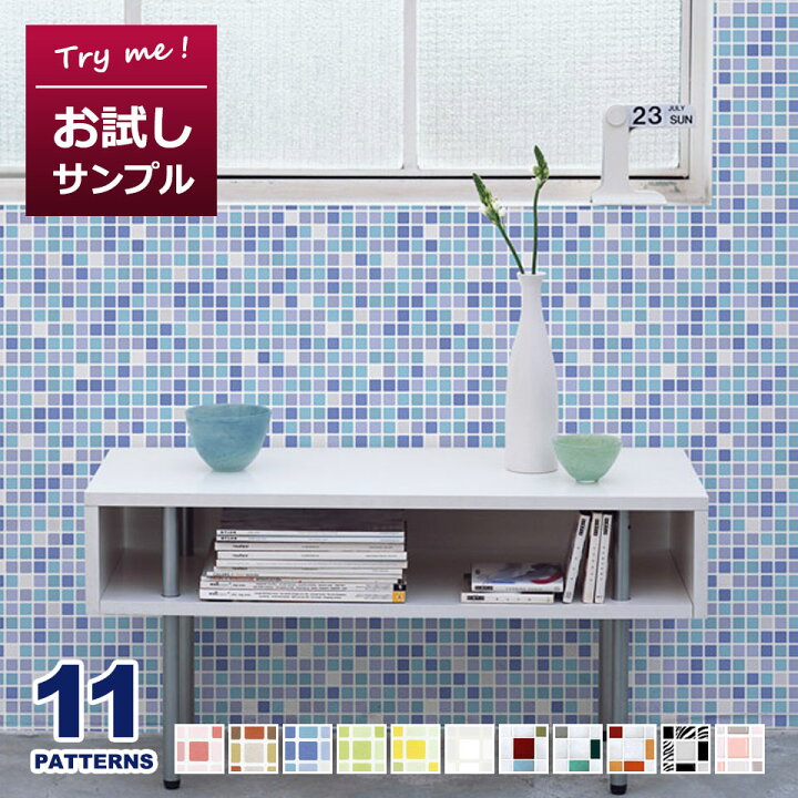 楽天市場 壁紙 シール タイル モザイクタイルデザインの壁紙シール お試し壁紙サンプル 壁紙 タイル はがせる シール のり付き 壁用 クロス リメイクシート ウォールステッカー アクセントクロス カッティングシート ウォールシート 輸入壁紙 Y3 Diy 楽天市場 壁紙 シール タイル モザイクタイルデザインの壁紙シール お試し壁紙サンプル 壁紙 タイル はがせる シール のり付き 壁用 クロス リメイクシート ウォールステッカー アクセントクロス カッティングシート ウォールシート 輸入壁紙 Y3 Diy