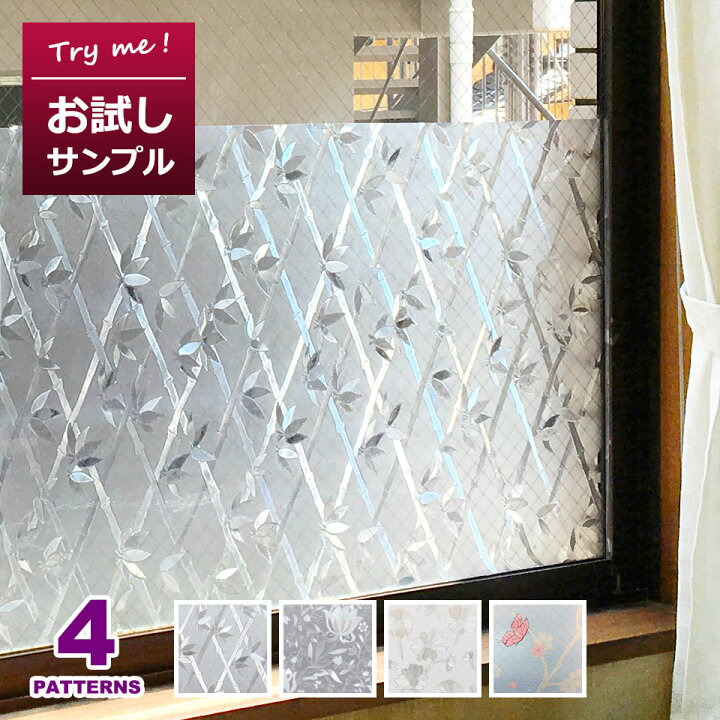 楽天市場 貼って試せるサンプル 窓ガラス フィルム 目隠し シート はがせる 窓 和柄 全4種 1m単位 装飾フィルム おしゃれ リフォーム 防犯 目隠しフィルム 飛散防止 プライバシー対策 曇りガラスシート 窓ガラスフィルム Y3 Diyリフォームショップ ケイララ 楽天市場 貼って試せるサンプル 窓ガラス フィルム 目隠し シート はがせる 窓 和柄 全4種 1m単位 装飾フィルム おしゃれ リフォーム 防犯 目隠しフィルム 飛散防止 プライバシー対策 曇りガラスシート 窓ガラスフィルム Y3 Diyリフォームショップ ケイララ