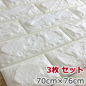 壁紙 レンガ クッション 【お得な壁紙シール3枚セット】 壁紙 レンガ 白 シール のり付き クロス 壁用 シート ブリックタイル レンガタイル ヴィンテージ ストーン レンガ柄 アクセントクロ