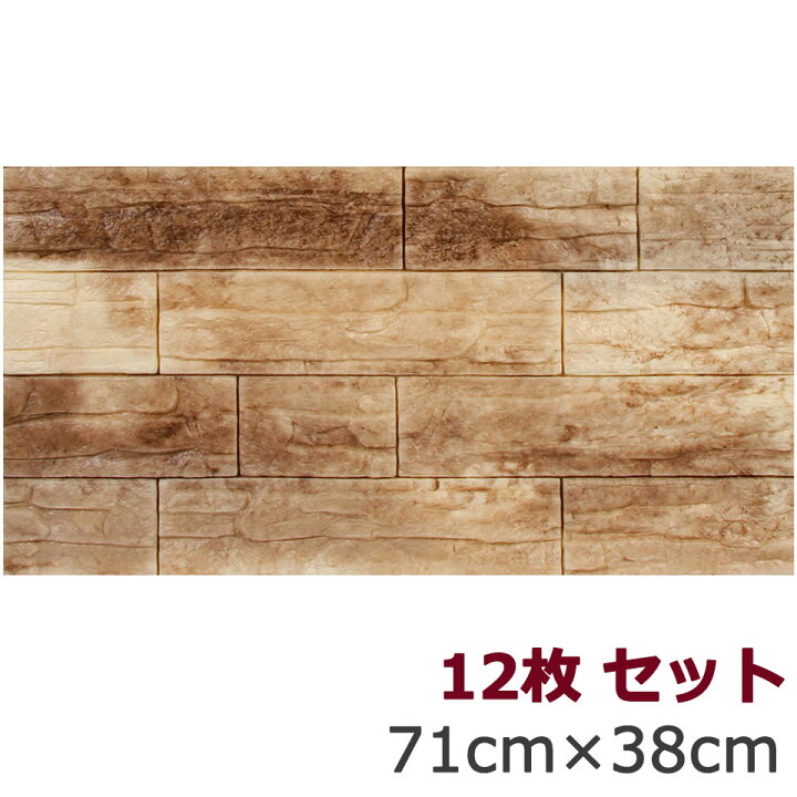 楽天市場 壁紙 レンガ お得な壁紙シール12枚セット 壁紙 シール 壁用 ストーン 石目 大理石 クロス 立体 エンボス 3d シール シート オートミール クッションパネル ヴィンテージ ストーン クッション壁紙 レンガ壁 ブリック 軽量 リフォーム リビング 壁紙 楽天市場 壁紙 レンガ お得な壁紙シール12枚セット 壁紙 シール 壁用 ストーン 石目 大理石 クロス 立体 エンボス 3d シール シート オートミール クッションパネル ヴィンテージ ストーン クッション壁紙 レンガ壁 ブリック 軽量 リフォーム リビング 壁紙
