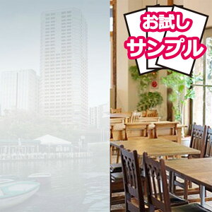 【お試しサンプル】 窓ガラス マジックミラー フィルム 窓目隠しフィルム UVフィルム 黒 紫外線カット 飛散防止 UVカット プライバシー対策 紫外線98%カット 省エネ 防災 ガラス UVカットフィ