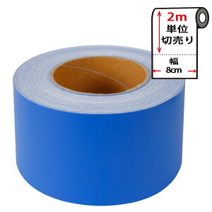 }XLOe[v n L y8cm×2mPʁz ǎ V[ ǎp}XLOe[v Lb` [u[] \bhJ[ rrbhJ[ ͂ CNV[g ANZgNX EH[