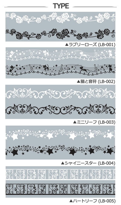 楽天市場 メール便送料無料 窓ガラス フィルム 幅5cm 2m単位 シール 目隠し 窓ガラス用 マスキングテープ 幅広 白 黒 ハートリーフ 壁紙 壁紙用 シール タイル キッチン はがせる リメイクシート アクセントクロス ウォールステッカー 壁紙シール Y4 Diy