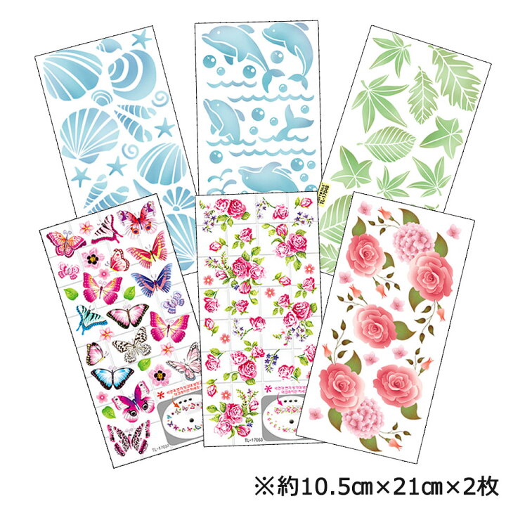 楽天市場 メール便送料無料 デコレーションシール ステッカー 韓国 可愛い シール おしゃれ かわいい 花 イルカ 蝶 葉っぱ 貼ってはがせる ウォールステッカー 浴室 タイル キッチン シンク 収納 冷蔵庫 デコレーション ユニテック 光沢 ツヤ Pvc Y3 Diyリフォーム