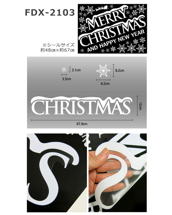 楽天市場 ウォールステッカー クリスマス 飾り 雪 結晶 サンタクロース クリスマスツリー 雪だるま 両面印刷 飾り 北欧 装飾 壁紙 木 英字 英文 英語 裏から見てもキレイ ガラス 窓 ベランダ メリークリスマス スノーマン 白 ホワイト おしゃれ 冬 デコレーションシール