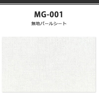 楽天市場 壁紙 白 シール はがせる クロス のり付き ホワイトの壁紙シール お得な壁紙10mセット 壁紙 タイル はがせる シール のり付き 壁用 クロス リメイクシート ウォールステッカー アクセントクロス カッティングシート ウォールシート 輸入壁紙