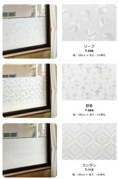 楽天市場 窓ガラス フィルム 目隠し シート はがせる 窓 レトロ アンティーク柄 全15種 1m単位 装飾フィルム おしゃれ リフォーム 防犯 目隠しフィルム 飛散防止 プライバシー対策 曇りガラスシート 窓ガラスフィルム Diyリフォームショップ ケイララ