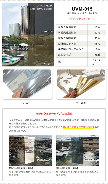 楽天市場】【お試しサンプル】 窓 目隠し フィルム 窓ガラス UVフィルム 黒 紫外線カット 飛散防止 UVカット プライバシー対策 紫外線98%カット 省エネ 防災 ガラス UVカットフィルムシート 防犯 紫外線対策 虫よけ 遮熱 スモーク 褪色劣化防止 y3 : DIYリフォーム ... 楽天市場】【お試しサンプル】 窓 目隠し フィルム 窓ガラス UVフィルム 黒 紫外線カット 飛散防止 UVカット プライバシー対策 紫外線98%カット 省エネ 防災 ガラス UVカットフィルムシート 防犯 紫外線対策 虫よけ 遮熱 スモーク 褪色劣化防止 y3 : DIYリフォーム ...