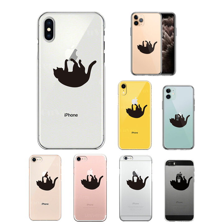 楽天市場 送料無料 Iphone ケース クリアケース ぶらさがりネコ Iphone13 13mini 13pro 12 12mini 12pro 11 11pro Se 第2世代 X Xs Xr 8 7 6 6s 5s 5 Se アイフォン おしゃれ かわいい スマホケース 携帯ケース クリアーケース スマホケース メーカー直送品 Diy