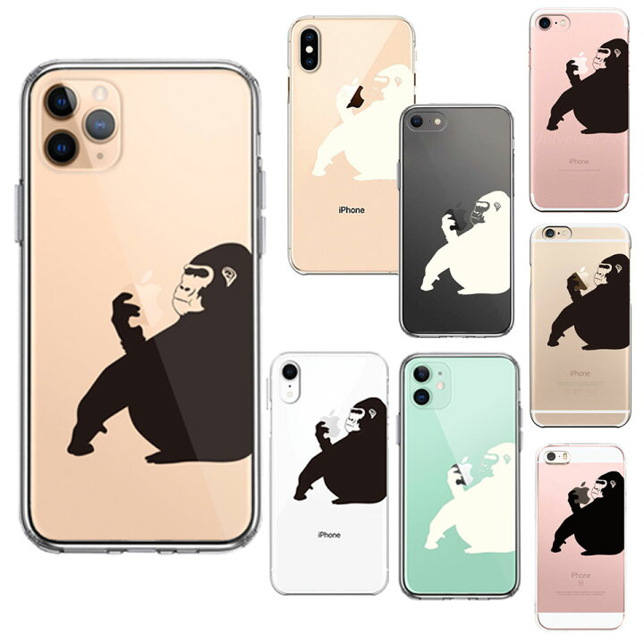 楽天市場 送料無料 Iphone ケース クリアケース ゴリラ Iphone12 12mini 12pro Se 第2世代 11 11pro X Xs Xr 8 7 6 5s 5 Se アイフォン おしゃれ かわいい スマホケース 携帯ケース クリアーケース ハードケース スマホケース Diyリフォームショップ ケイララ
