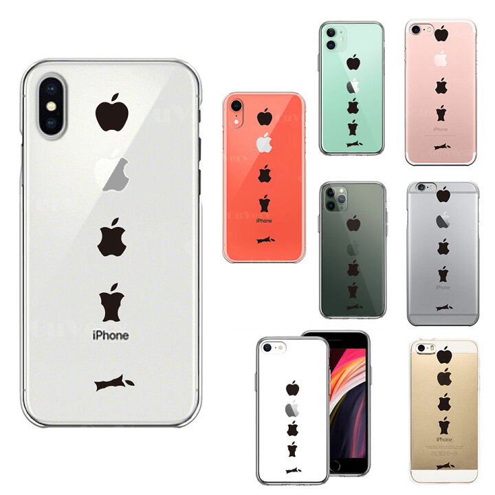 楽天市場 送料無料 Iphone ケース クリアケース 食べられるリンゴ Iphone13 12 12mini 12pro 11 11pro Se 第2世代 X Xs Xr 7 6 6s 5s 5 Se アイフォン おしゃれ かわいい スマホケース 携帯ケース クリアーケース スマホケース メーカー直送品 Diyリフォーム 楽天市場 送料無料 Iphone ケース クリアケース 食べられるリンゴ Iphone13 12 12mini 12pro 11 11pro Se 第2世代 X Xs Xr 7 6 6s 5s 5 Se アイフォン おしゃれ かわいい スマホケース 携帯ケース クリアーケース スマホケース メーカー直送品 Diyリフォーム
