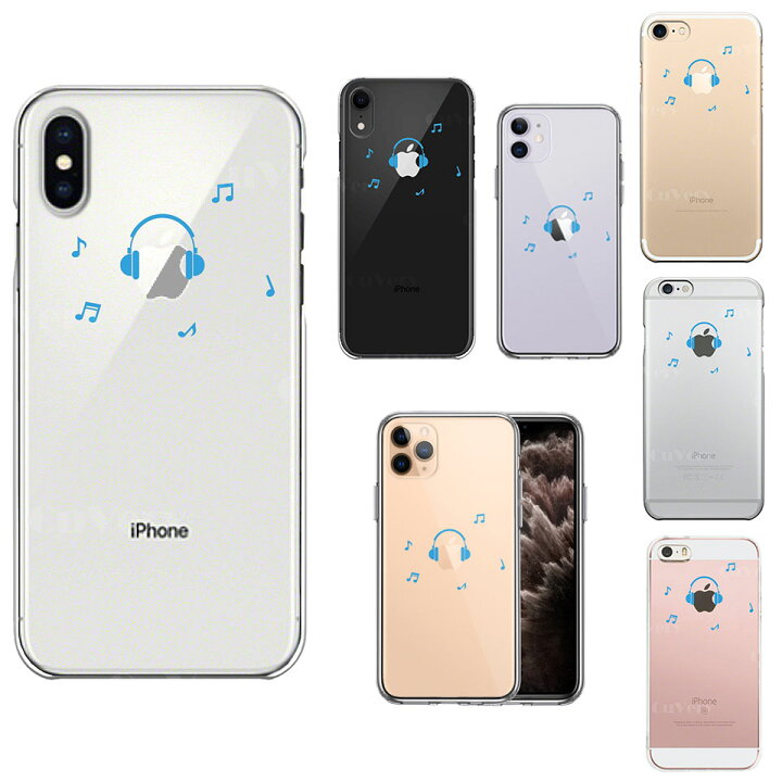 楽天市場 送料無料 Iphone ケース クリアケース ヘッドフォン ブルー Iphone13 13mini 13pro 12 12mini 12pro 11 11pro Se 第2世代 X Xs Xr 7 6 6s 5s 5 Se アイフォン おしゃれ かわいい スマホケース 携帯ケース クリアーケース スマホケース Diyリフォーム