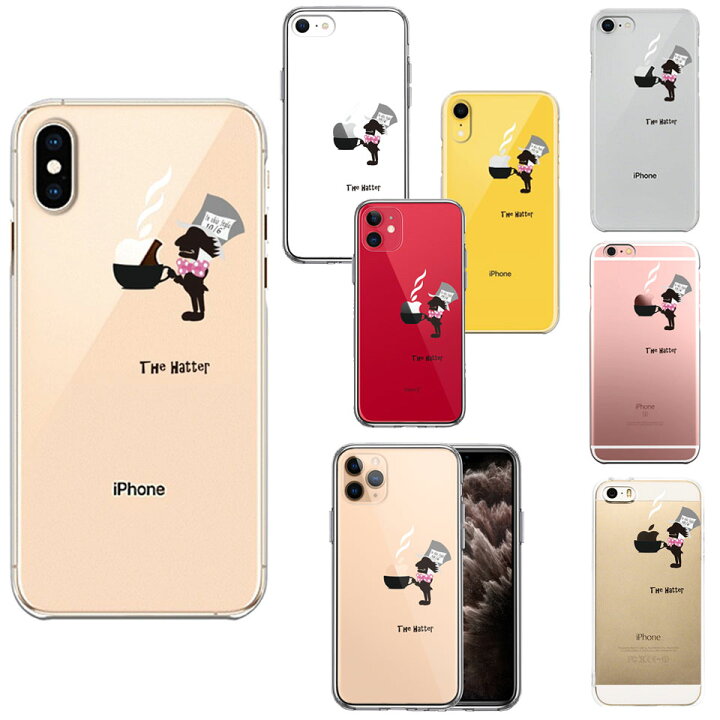 楽天市場 送料無料 Iphone ケース クリアケース アリスの帽子屋 Iphone12 12mini 12pro Se 第2世代 11 11pro X Xs Xr 8 7 6 5s 5 Se アイフォン おしゃれ かわいい スマホケース 携帯ケース クリアーケース ハードケース スマホケース Diyリフォームショップ