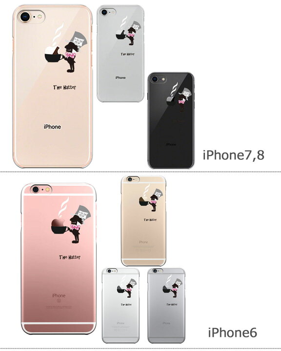 楽天市場 送料無料 Iphone ケース クリアケース アリスの帽子屋 Iphone13 13mini 13pro 12 12mini 12pro Se 第2世代 11 11pro X Xs Xr 8 7 6 5s 5 Se アイフォン おしゃれ かわいい スマホケース 携帯ケース クリアーケース スマホケース メーカー直送品 Diy