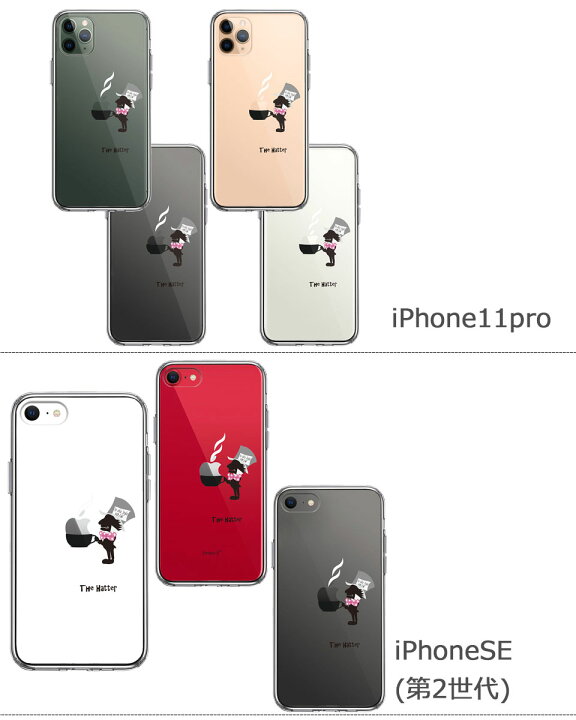 楽天市場 送料無料 Iphone ケース クリアケース アリスの帽子屋 Iphone13 13mini 13pro 12 12mini 12pro Se 第2世代 11 11pro X Xs Xr 8 7 6 5s 5 Se アイフォン おしゃれ かわいい スマホケース 携帯ケース クリアーケース スマホケース メーカー直送品 Diy
