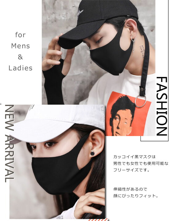 楽天市場 送料無料 マスク 黒マスク ブラックマスク カッコイイ ワイルド B系 ストリート ファッション コスプレ 2枚セット 小顔効果 快適フィット 高通気性 花粉 ダニ ホコリ 99 カット レディース メンズ 大人用 フリーサイズ 手洗いok くり返し使える Y1 Diy 楽天市場 送料無料 マスク 黒マスク ブラックマスク カッコイイ ワイルド B系 ストリート ファッション コスプレ 2枚セット 小顔効果 快適フィット 高通気性 花粉 ダニ ホコリ 99 カット レディース メンズ 大人用 フリーサイズ 手洗いok くり返し使える Y1 Diy