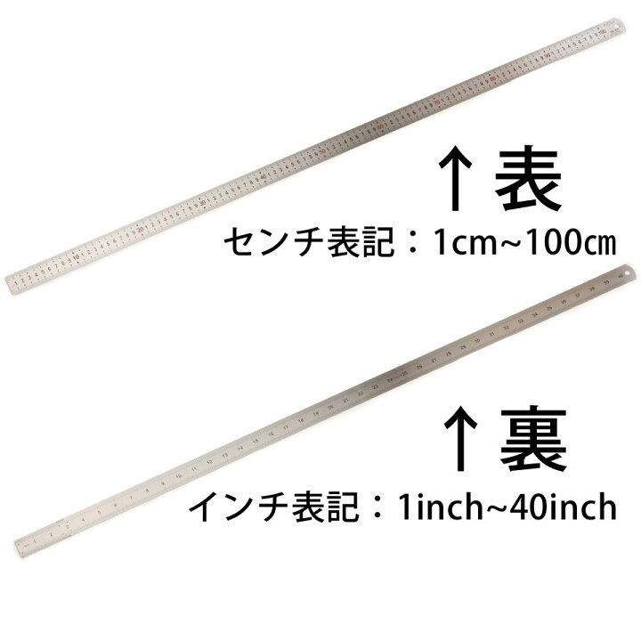 楽天市場 定規 スチール 100cm 直定規 1m ものさし 物差し じょうぎ 長い スケール センチ 裏面 インチ表記 長いものさし 鉄製 カッティング エッジ Inch 0スタート 目盛 測定 穴あり カッター切断可 カット 直じょうぎ 長いものさし 金属 宅f Diyリフォームショップ