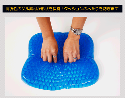 ジェルクッションサポートクッション腰痛体圧分散カバー付きゲルクッション座布団ジェルシートクッションデスクワークドライブ座椅子チェア座り仕事腰痛対策ハニカム構造ヘタれにくい