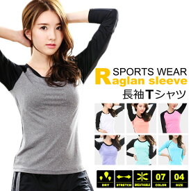 楽天市場 長袖 Tシャツ レディース スポーツ 素材 生地 毛糸 ポリエステル の通販