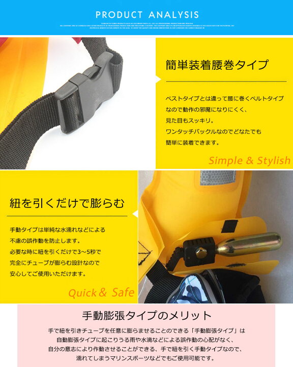 楽天市場 ライフジャケット 釣り 手動膨張式 ベルトタイプ U型 フィッシング 釣用 腰巻タイプ Ce認証取得済 ウエストベルト 軽量 コンパクト ジェットスキー インフレータブルライフジャケット 救命胴衣 フリーサイズ カヌー ボート マリンスポーツ ライフベスト Diy