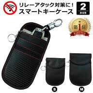 リレーアタック対策 キーケース 防止ケース 電波遮断 スキミング防止 リレーアタックガード ポーチ 盗難…