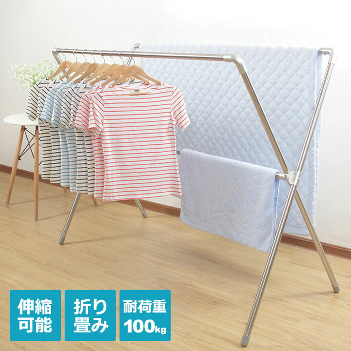 楽天市場 宅配便送料無料 物干し 室内 物干しスタンド 折りたたみ おしゃれ 室内物干し 伸縮式 多機能 洗濯干し 部屋干し ダブルバータイプ 折りたたみ X型 Wバータイプ 室内 大容量 折り畳み 布団干し 軽量 アルミ 物干し台 コンパクト 一人暮らし 新生活 サビに