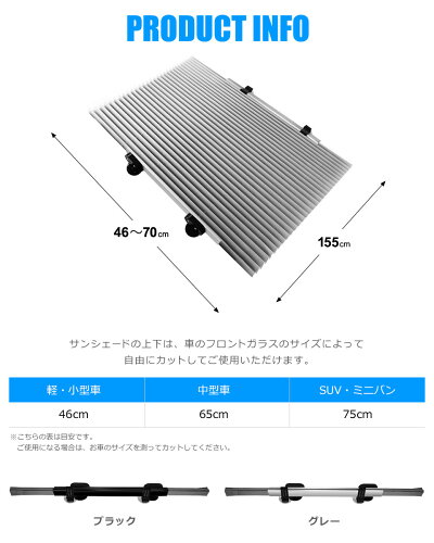 楽天市場 宅配便送料無料 サンシェード 車 フロントガラス 日よけ 便利 カーシェード 車窓 日よけ カーサンシェード じゃばら式 カバー フロントカバー 日焼け止め Uvカット 自動収縮 切断可能 遮光 断熱 蛇腹 カット可 軽自動車 小型車 中型車 Suv ミニバン Diy 楽天市場 宅配便送料無料 サンシェード 車 フロントガラス 日よけ 便利 カーシェード 車窓 日よけ カーサンシェード じゃばら式 カバー フロントカバー 日焼け止め Uvカット 自動収縮 切断可能 遮光 断熱 蛇腹 カット可 軽自動車 小型車 中型車 Suv ミニバン Diy