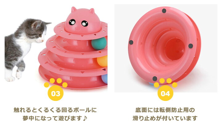 楽天市場 猫 おもちゃ ボール キャットボールタワー 回転盤 ペット用品 回転 くるくるボール 運動不足解消 ストレス発散 人気 知育 ペット遊び道具 3階タワー 運動不足 ストレス発散 ネコ ぐるぐるタワー ねこちゃん 宅a Diyリフォームショップ ケイララ