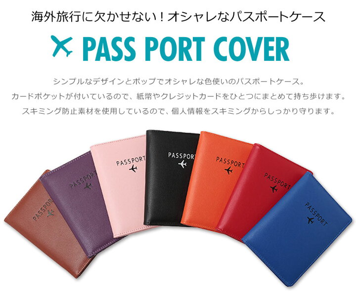 楽天市場 パスポートケース スキミング防止 カード入れ 旅行 トラベルグッズ パスポート カバー 合成レザー 便利 おすすめ まとめて収納 スッキリ コンパクト シンプル 定番 使いやすい 人気 ビジネス Y1 Diyリフォームショップ ケイララ